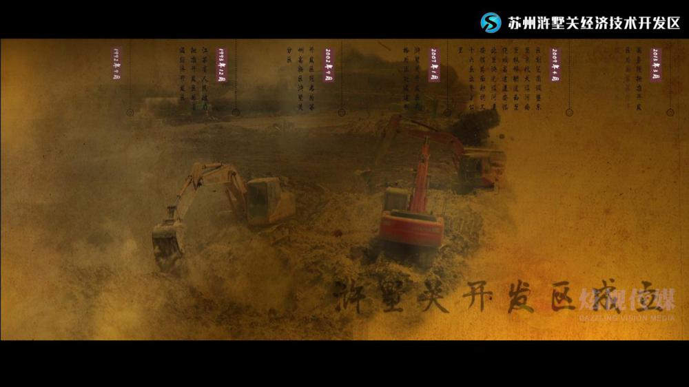 苏州浒墅关宣传片拍摄广告片拍摄