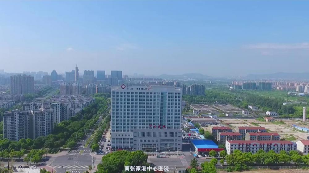 医疗行业-《张家港中心医院》