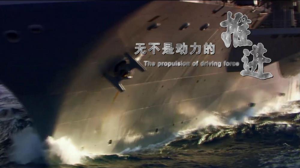 船舶业-《中船动力宣传片》