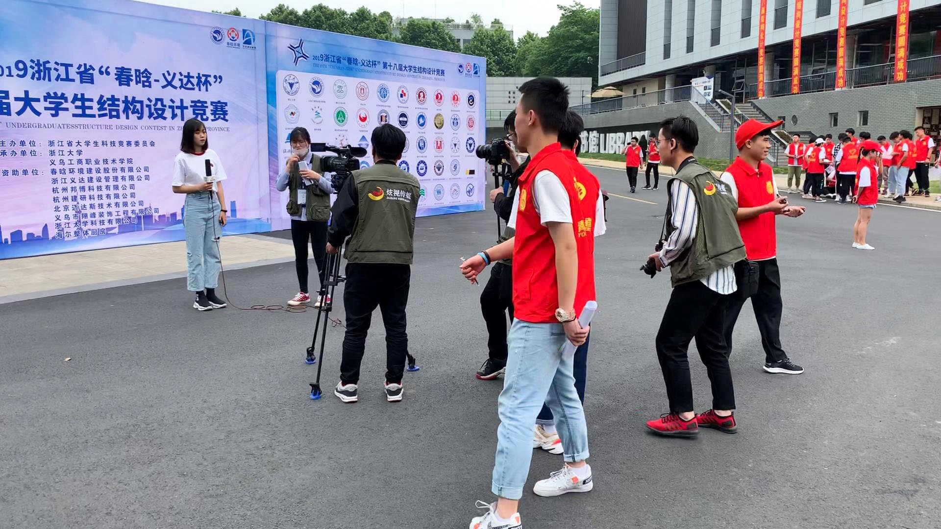 第十八届大学生结构设计竞赛