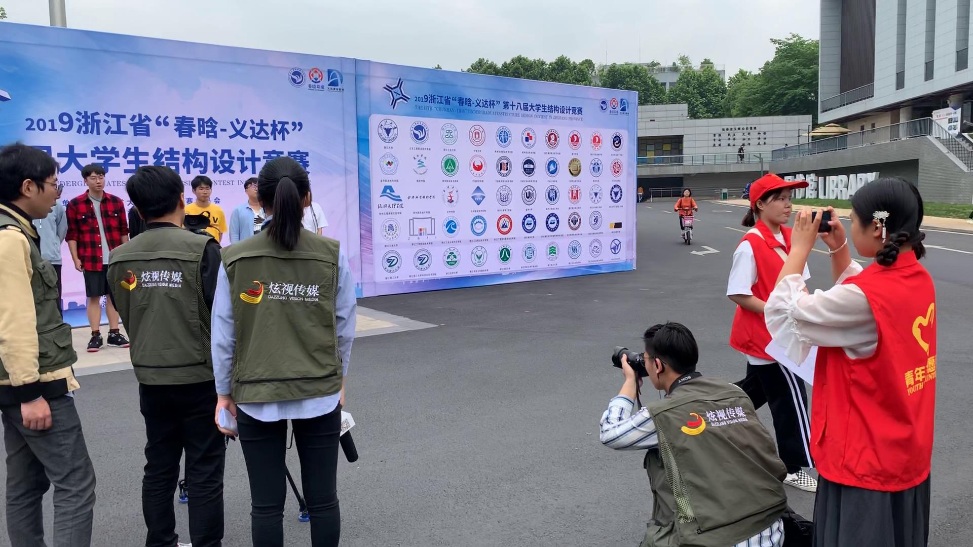 第十八届大学生结构设计竞赛