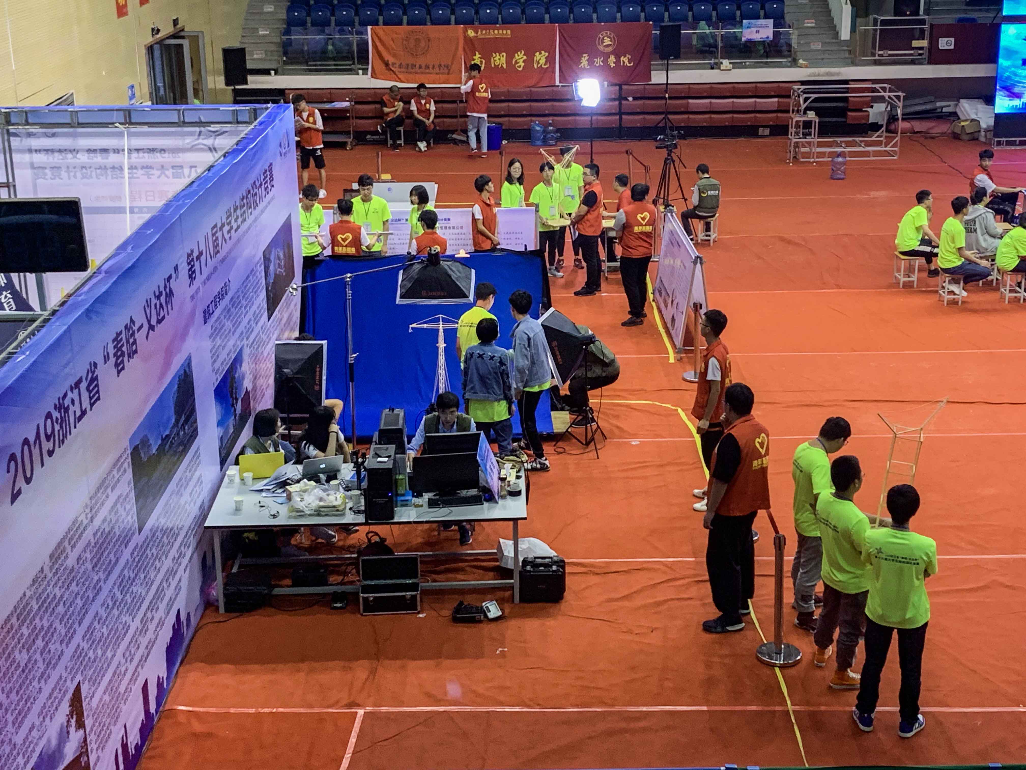 第十八届大学生结构设计竞赛