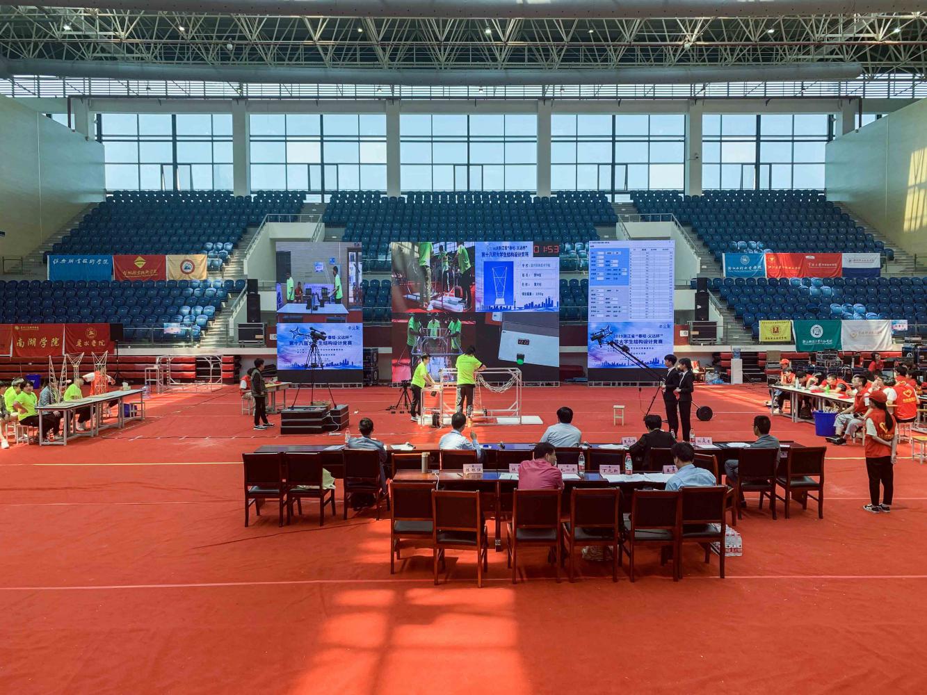 第十八届大学生结构设计竞赛