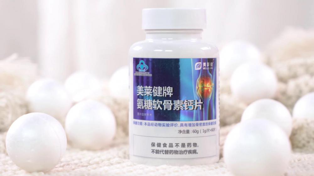 《电商视频》钙片