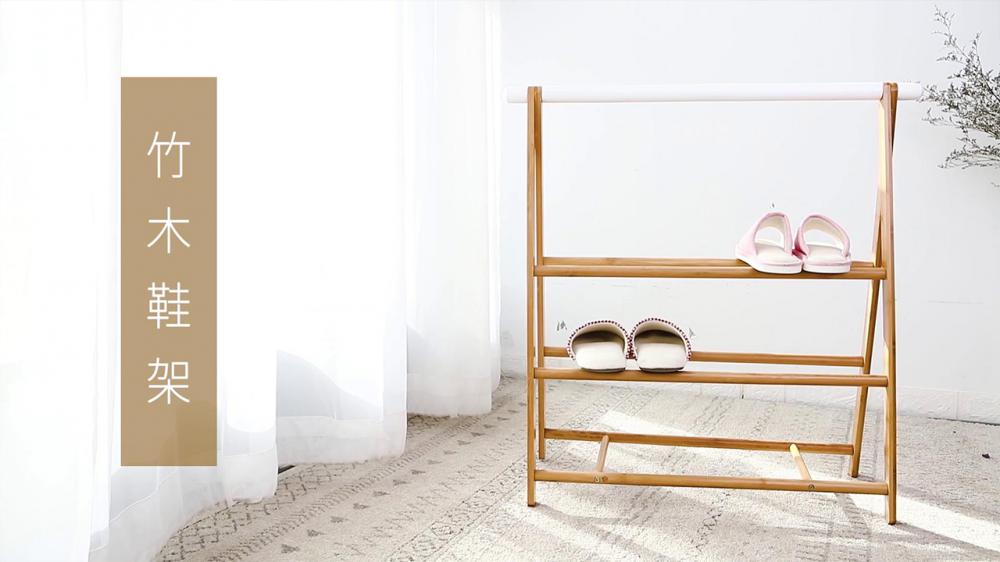 《电商视频》木质鞋架