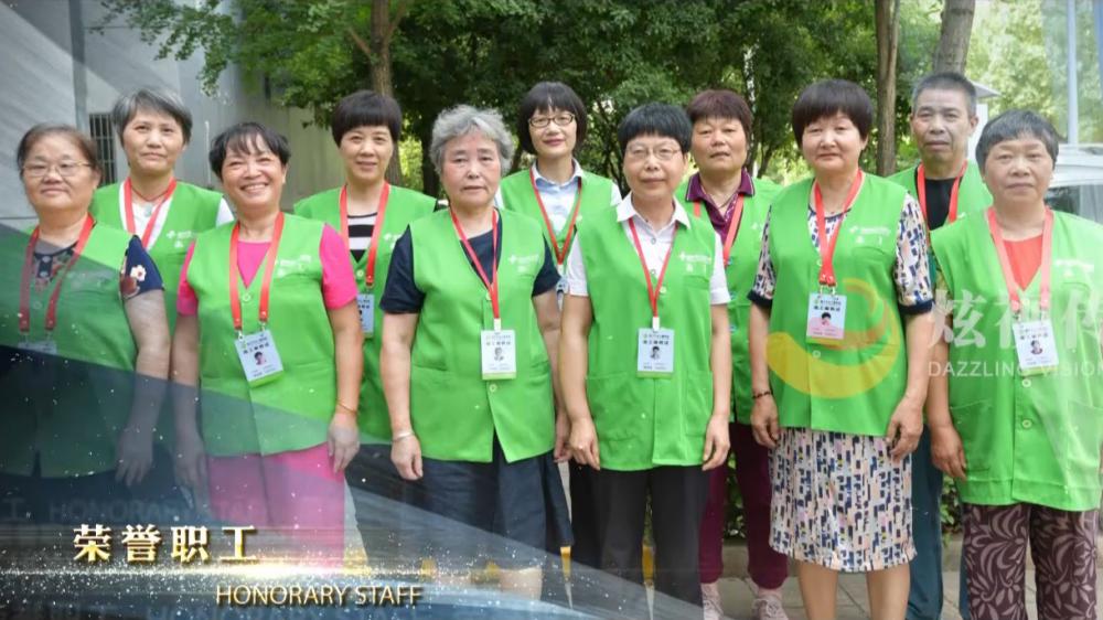 绍兴人民医院VCR（荣誉职工）